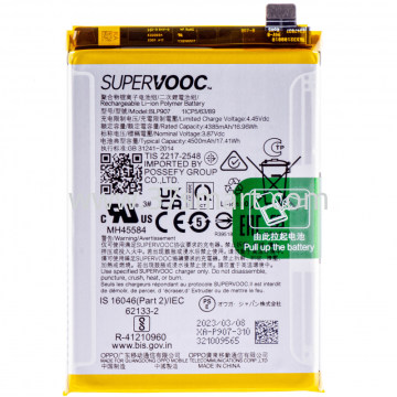 OPPO RENO 7Z 5G, OPPO Reno 7 4G, BLP907 4909808 Service Pack Battery Blister