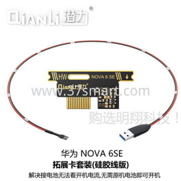 Qianli LT1 (HUAWEI) Expansion Card Set Blase
