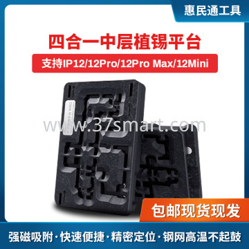 Qianli BGA Reballing Stencil 12/12Pro/12ProMax/12Mini Blase