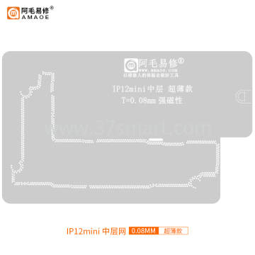 AMAOE Reballing Stencil Mbga iphone 13 mini Middle  - 0.12 Bulk