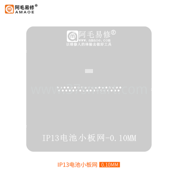 AMAOE Reballing Stencil  IP13BATTERY Bulk