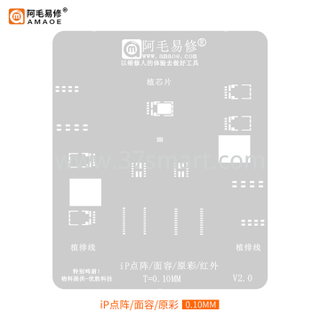 AMAOE Reballing Stencil  IPface id lcd - 0.12 Bulk