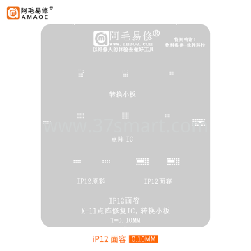 AMAOE Reballing Stencil  IP12 X-11face id IC Bulk