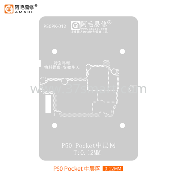 AMAOE Reballing Stencil P50 Pocket Middle Bulk