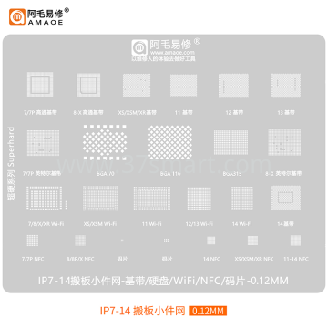 AMAOE Reballing Stencil  IP7-14 Move the board Bulk