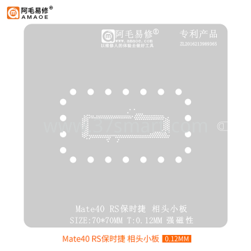 AMAOE Reballing Stencil Mate40 RS camera small plate Bulk