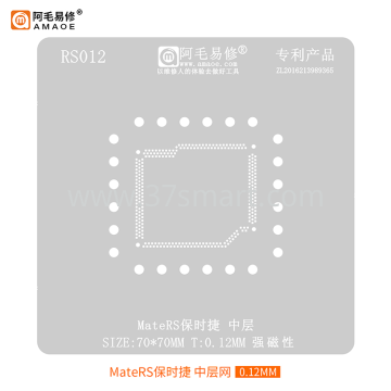 AMAOE Reballing Stencil MateRS Middle - 0.12 Schüttgut