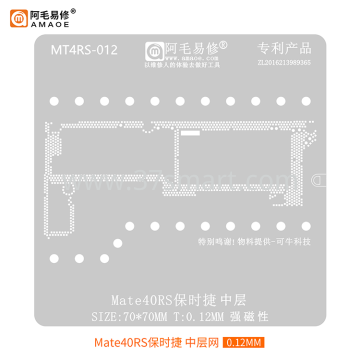 AMAOE Reballing Stencil Mate40RS  Middle Bulk