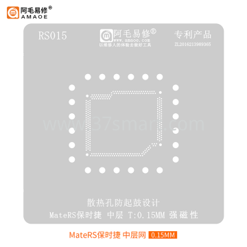 AMAOE Reballing Stencil MateRS RS015 Middle - 0.15 Bulk