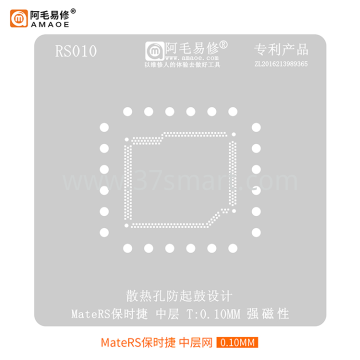AMAOE Reballing Stencil MateRS RS010 Middle - 0.10 Bulk