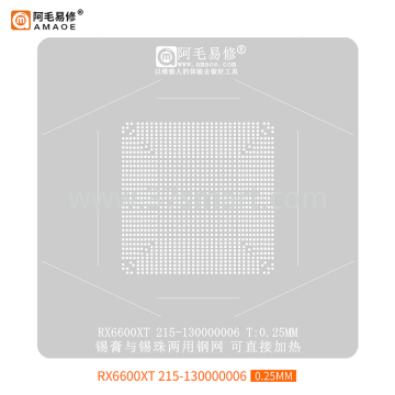 阿毛易修植锡网RX6600XT 215-130000006 散装