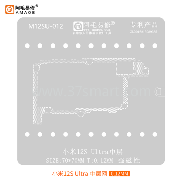 AMAOE Reballing Stencil  mi 12S Ultra  Middle Schüttgut