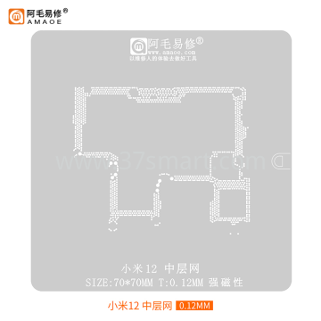 AMAOE Reballing Stencil  mi 12  Middle Bulk