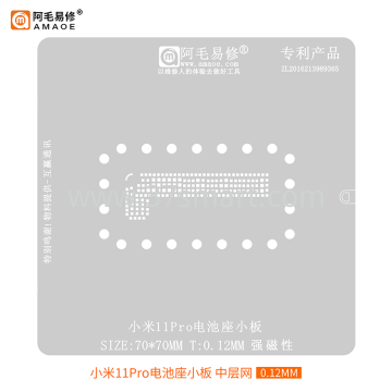 AMAOE Reballing Stencil  mi 11Pro battery small plate Bulk