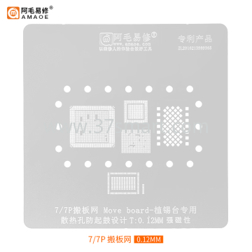 AMAOE Reballing Stencil  7, 7P Move the board Bulk