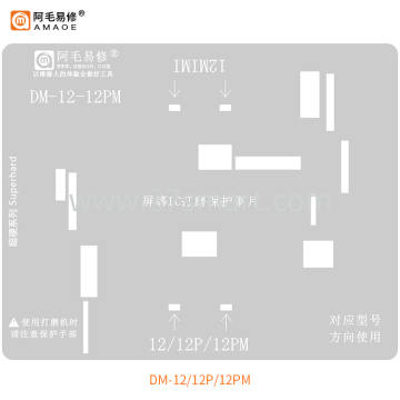 AMAOE Reballing Stencil  DM-12, 12P, 12PM  LCD Bulk
