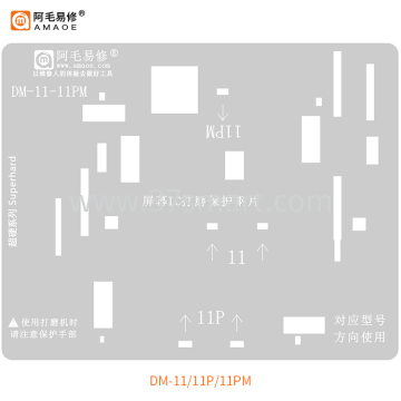 AMAOE Reballing Stencil  DM-11, 11P, 11PM  LCD Bulk