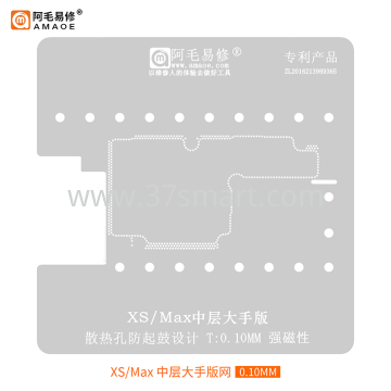 AMAOE Reballing Stencil  XS, Max Middle 大手版 - 0.10 Bulk