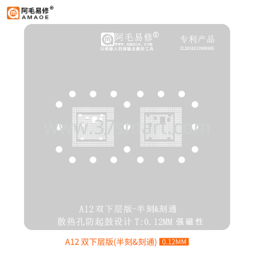 AMAOE Reballing Stencil A12  lower level Bulk