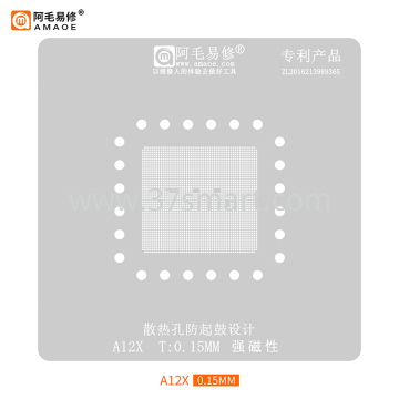 AMAOE Reballing Stencil A12Xlower level（CPU）- 0.15 Bulk