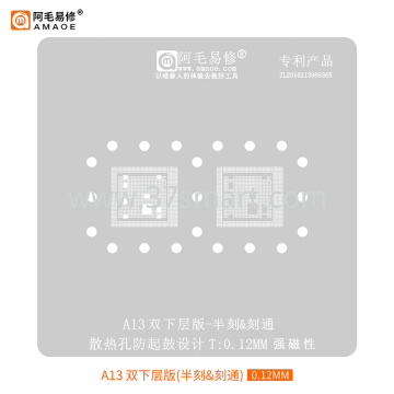 AMAOE Reballing Stencil A13  lower level Bulk