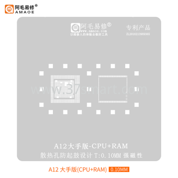 AMAOE Reballing Stencil A12gland  CPU+RAM - 0.10 Schüttgut