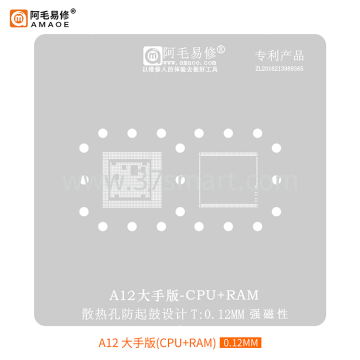 AMAOE Reballing Stencil A12gland  CPU+RAM 0.12 Bulk