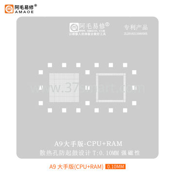 AMAOE Reballing Stencil A9gland  CPU+RAM - 0.10 Bulk