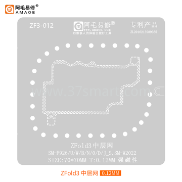 AMAOE Reballing Stencil  ZFold3 SM-F926, SM-W2022 Middle Bulk