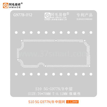 AMAOE Reballing Stencil  S10 5G-G977U, R, T, P Middle Bulk