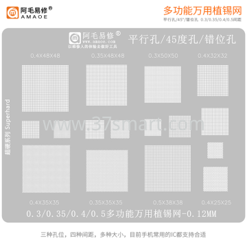 AMAOE Reballing Stencil Universal Bulk