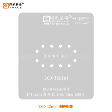 AMAOE Reballing Stencil  LCD 12mini Bulk