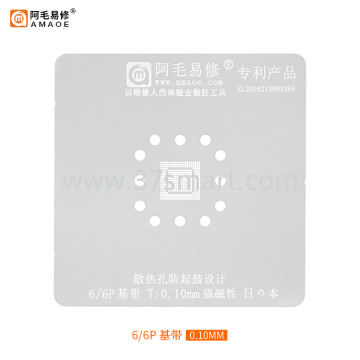 AMAOE Reballing Stencil  6, 6P Baseband 9625M Bulk