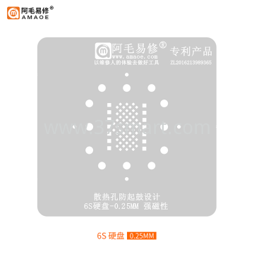 AMAOE Reballing Stencil  iP6S  HDD - 0.25 Bulk