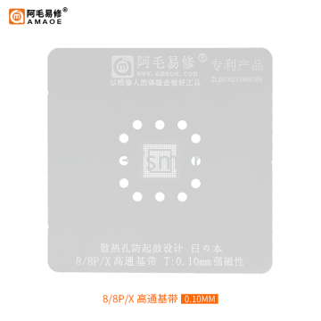 AMAOE Reballing Stencil  8, 8P, X  Baseband Schüttgut