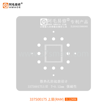 AMAOE Reballing Stencil 337S00175 up A1706 Bulk