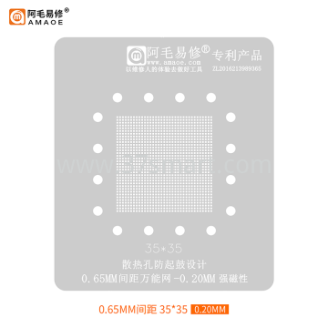 AMAOE Reballing Stencil TU1 - MT5505BKDI Bulk