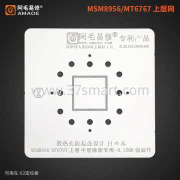 AMAOE Reballing Stencil MSM8956, 8976 RAMupper layer - 0.15 Bulk