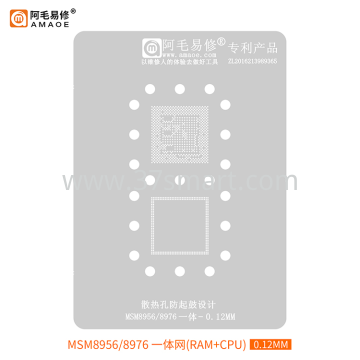 AMAOE Reballing Stencil MSM8956, 8976  One network Bulk