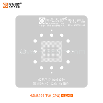 AMAOE Reballing Stencil MSM8994 CPUlower level Bulk