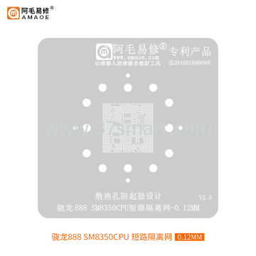AMAOE Reballing Stencil SM8350 CPUShort circuit isolation network Bulk