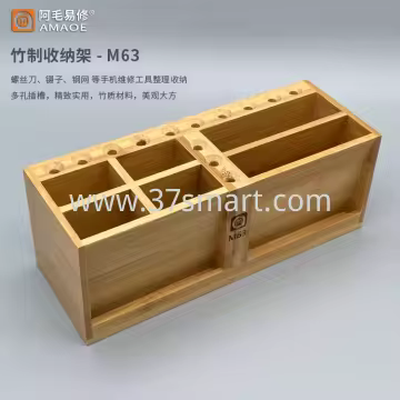 AMAOE Bamboo storage box M63 Blase